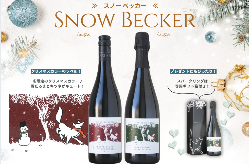 【冬の風物詩】今年もやります、スノーベッカー！！